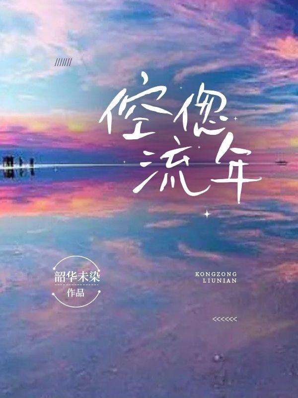 流年 释义